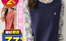 生活市集 6.6折! - 韓系氣質時尚假兩件上衣 顯瘦版型 藍/橘/白/黑 (小碼/大碼)