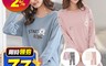 NEW FORCE 6.1折! - 純棉舒適暖暖親膚居家服 白色/粉色/粉配灰/藍色