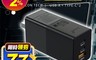 Amore 8.0折! - 65W三孔快速充電器 平板充電/手機充電/PD充電器