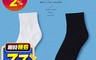 生活市集 7.2折! - 深遠平庸目光素色四分襪T142# 襪子 短襪 棉襪