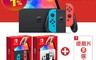 Nintendo 任天堂 9.7折! - Switch OLED主機 +遊戲片任選