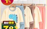 生活市集 5.5折! - 兒童睡衣居家服套裝 兒童服飾 (衣+褲)