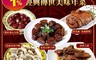 餡老滿 7.4折! - 滿族經典傳世美味年菜5菜組(1040g±10%組)