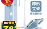 city boss 7.2折! - 隱形立架軍規手機保護殼