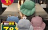 生活市集 5.7折! - 保暖毛絨坐墊椅墊/舒適坐墊/軟椅墊