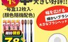 生活市集 7.0折! - 日本特推好評寬版牙刷(12入) 口腔清潔/口腔保健