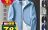 生活市集 6.4折! - 大尺碼M-4XL情侶羊羔絨外套/休閒外套