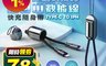 生活市集 5.7折! - REMAX RC-140i 雷神系列20W 便攜式掛繩數據線 快充數據線 短數據