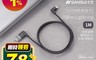 SANSUI山水 7.8折! - MFi認證快充傳輸線(1M) 快充充電線/2.4A快充