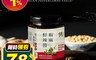 享食思維 6.1折! - 椒麻鮮辣醬180g±10% 辣椒醬 椒麻醬 麻辣醬