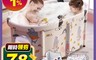 Zhuyin 6.6折! - 加大加厚摺疊親子泡澡桶 專利秒安裝