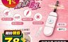 生活市集 7.8折! - Concern康生 i小漾-小心機 捲翹睫毛器