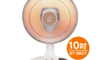 伊娜卡 8.2折! - 10吋碳素燈電暖器(ST-3807) 不耗氧/電暖器材/電暖爐
