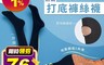生活市集 4.5折! - 韓國熱銷保暖內搭褲襪 加絨打底褲/保暖褲/磨毛褲/內搭褲/加絨褲襪