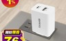 生活市集 8.2折! - TOUGHER 25W 雙孔快速充電頭 (PD25W+QC18W快充)