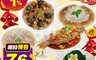 老爸ㄟ廚房 6.9折! - 虎年精選三品年菜任選組合