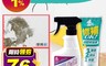 DIY小助手 7.6折! - 壁癌OUT組 白華清除劑+牆壁修復劑 凹洞 坑洞 裂縫 髒污