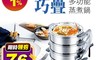 SILWA西華 8.1折! - 巧疊304不鏽鋼多功能蒸煮鍋28cm 分離式設計