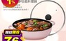 MULTEE 摩堤 7.0折! - 28cm鑄鐵多功能料理鍋 蒸籠 湯勺 保固10年