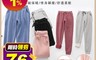 生活市集 5.7折! - 保暖加絨暖暖縮口休閒褲(M/-2XL) 加絨褲/女長褲/縮口褲/居家褲