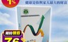國家健字號認證 4.5折! - 顧健康 二代清唐速膠囊 (30顆/盒)