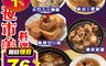 豐味香 5.5折! - 夜市美食料理即食包(麻油土雞腿/藥膳排骨/手工雞麵/臭豆腐)