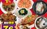 老爸ㄟ廚房 7.3折! - 虎哩賺大錢超優質年菜5菜特惠組 佛跳牆/紅棗雞湯/養身雞湯