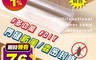 生活市集 4.1折! - FaSoLa 升級款多功能DIY門縫防風、防蟲PVC密封條 透明款