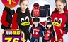 生活市集 7.0折! - 兒童保暖三件組套裝童裝 兒童背心/兒童長褲/男童裝/女童裝/連帽T恤