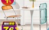 生活市集 7.8折! - lemonsolo 時尚晶透椅子/休閒椅LM-K326
