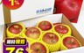 RealShop 真食材本舖 6.6折! - 日本紅顏姫蘋果特選禮盒 2.35kg/5kg