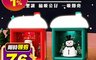 生活市集 6.2折! - 磁吸式聖誕雪屋小夜燈 夜燈 小燈 聖誕燈 磁吸燈