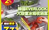 生活市集 6.0折! - 韓國EVERLOCK大容量冰箱收納盒 四件組EL-PE-88