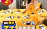 生活市集 6.8折! - 可愛牛奶絨保暖毛毯 冷氣毯 保暖被 毛絨毯
