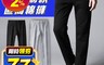 NEW FORCE 5.5折! - 任選-素色刷絨休閒直筒棉褲(長褲/運動褲/休閒褲)