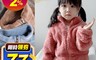 生活市集 5.0折! - 雙面刷毛保暖兒童外套 毛絨外套 絨毛外套 厚外套 冬天外套 童裝