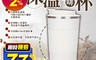 生活市集 6.8折! - 316不鏽鋼陶瓷保溫杯/咖啡杯/水杯
