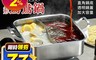 生活市集 5.8折! - 不鏽鋼方形鴛鴦鍋/火鍋/鍋子