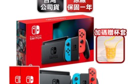 【Nintendo任天堂】Switch紅藍主機+遊戲 聖劍傳說3/王國之心