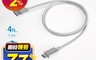TOUGHER 7.7折! - USB-A to Type C 1.2M金屬編織傳輸線
