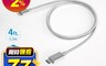 TOUGHER 7.7折! - USB-C to Lighting 1.2m金屬編織傳輸充電線
