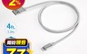TOUGHER 7.7折! - USB-A to Lighting 1.2m金屬編織傳輸線