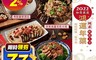 如意生技 7.7折! - 純素虎年鴻運年菜5件組