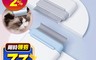 AIWO艾窩 6.5折! - 寵物兩用口袋梳 寵物梳毛/寵物用品/寵物梳子