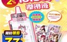 生活市集 5.9折! - 日本TH對子哈特 妹汁潤滑液 R-20御用 飛機杯專用潤滑液 情趣用品