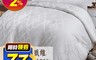 生活市集 7.0折! - 蠶絲大豆纖維發熱被 暖被 冬被 厚被 棉被 蠶絲被
