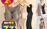 生活市集 5.1折! - 德絨修身帶BRA保暖背心 卡其色/膚色/黑色 XL-XXXL 大尺碼