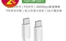 米物MIIIW 8.2折! - 3A輸出快充傳輸線MWQE01 PD快充/數據線/充電線
