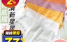 生活市集 4.6折! - 星星蕾絲冰絲無痕內褲/中腰內褲/女性內褲