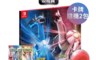 Nintendo任天堂 8.9折! - 寶可夢晶燦鑽石明亮珍珠 switch 卡包 遊戲片
